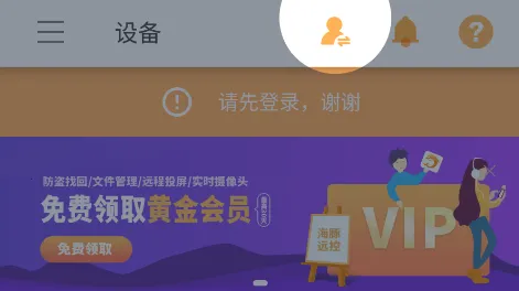 海豚远程控制2025下载安装 海豚远程控制2025下载安装