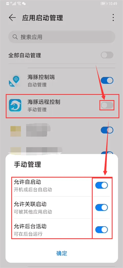海豚远程控制2025下载安装 海豚远程控制2025下载安装