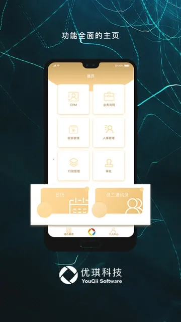 Office Auto最新手机版截图