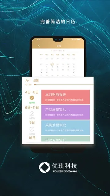 Office Auto最新手机版截图