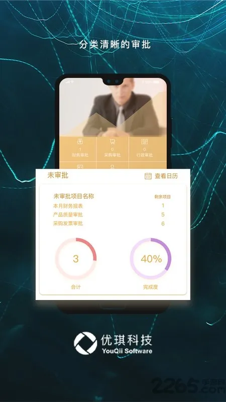 Office Auto最新手机版