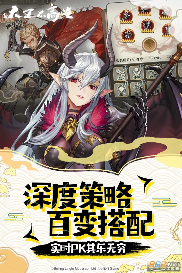 大王不高兴(漫改策略卡牌)截图