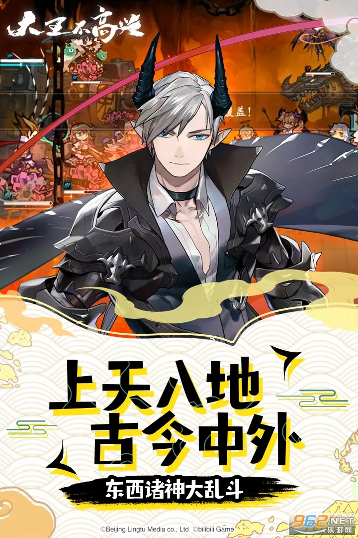 大王不高兴(漫改策略卡牌)截图