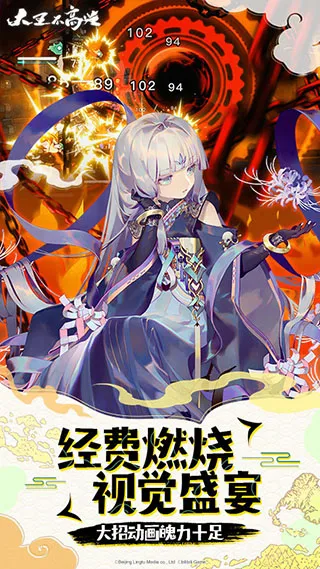 大王不高兴(漫改策略卡牌)截图