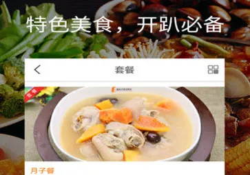 美味学院(美食学习平台)