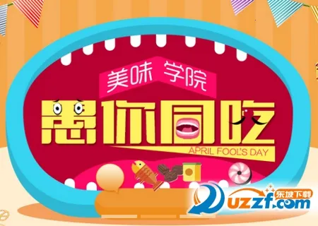 美味学院(美食学习平台)