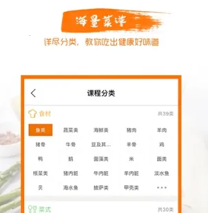 美味学院(美食学习平台)