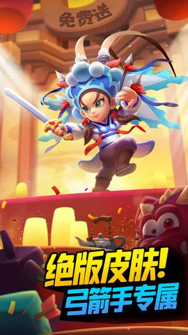 弓箭传说(射击闯关游)截图