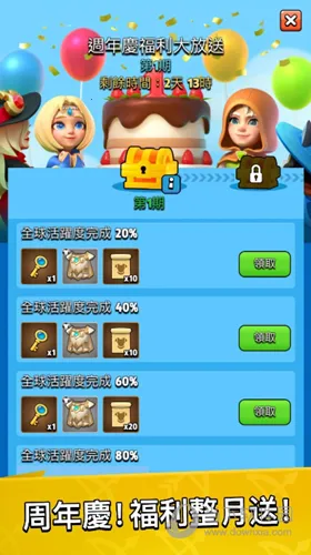 弓箭传说(射击闯关游) 弓箭传说(射击闯关游)