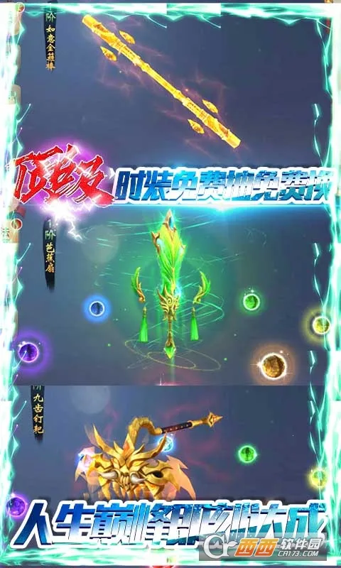 重生之明月传说(仙侠转生游戏)截图