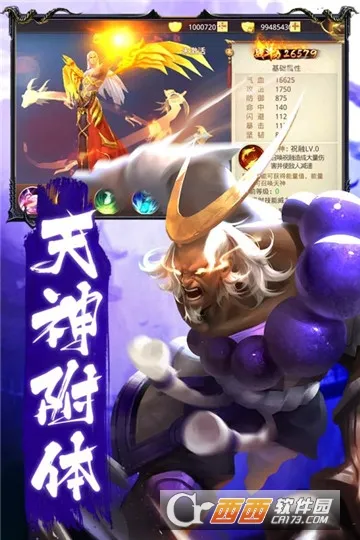 重生之明月传说(仙侠转生游戏)截图