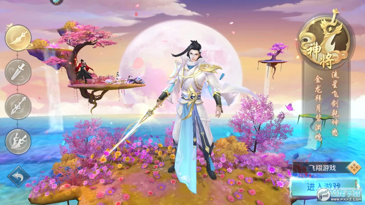 重生之明月传说(仙侠转生游戏)