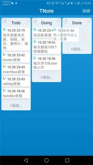 TNote2025官方最新版本截图