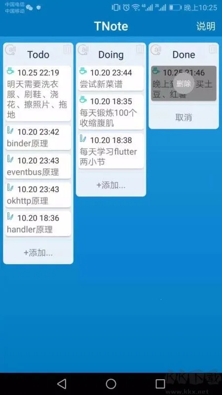 TNote2025官方最新版本 TNote2025官方最新版本