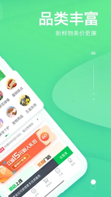 购e购(本地生活购物)截图