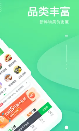 购e购(本地生活购物)截图