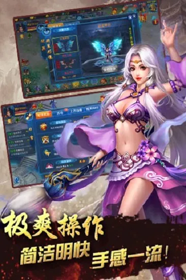 风掠诀2025最新版本截图