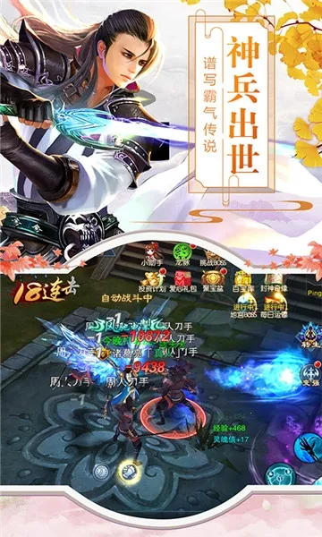 神兵谱2025下载截图