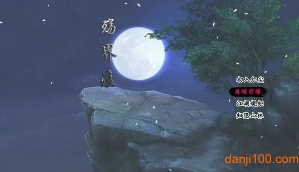 殇界痕2025最新版本