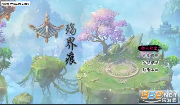 殇界痕2025最新版本