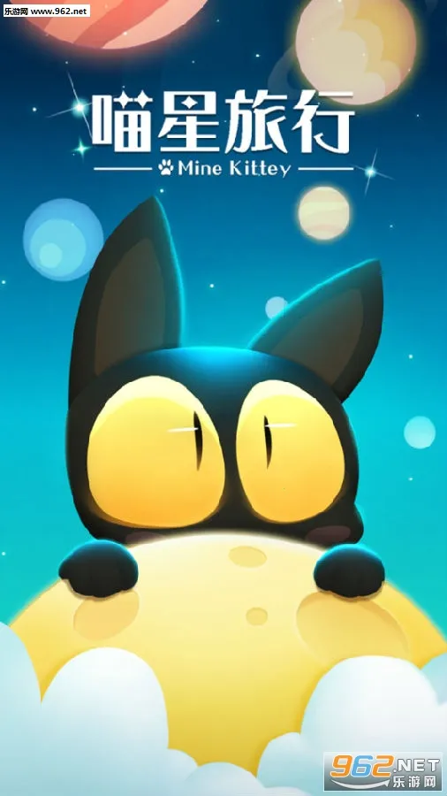 喵星旅行(喵星冒险游戏) 喵星旅行(喵星冒险游戏)