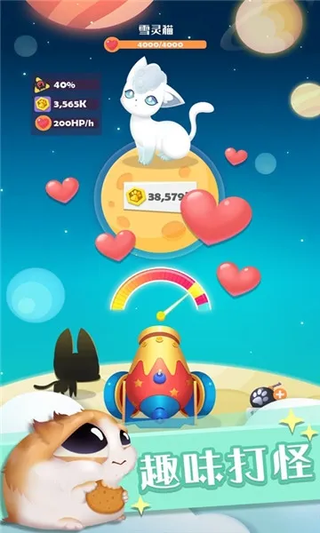 喵星旅行(喵星冒险游戏) 喵星旅行(喵星冒险游戏)