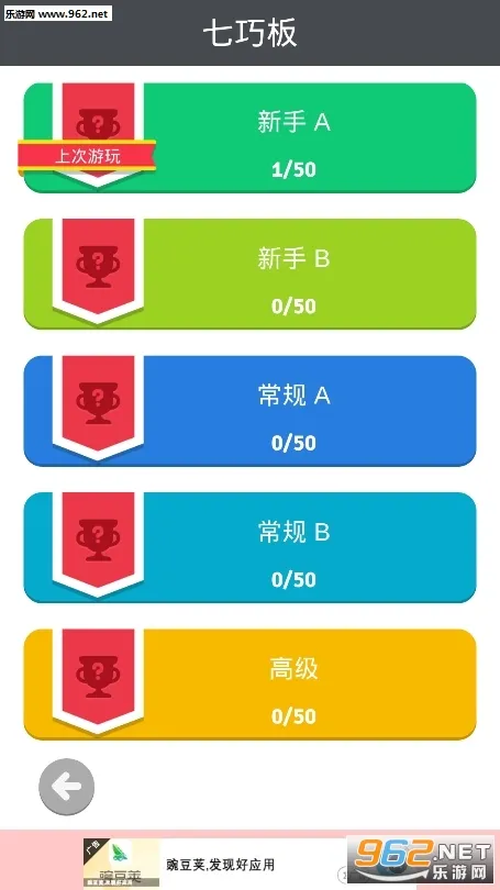 谜题达人2025下载安装截图