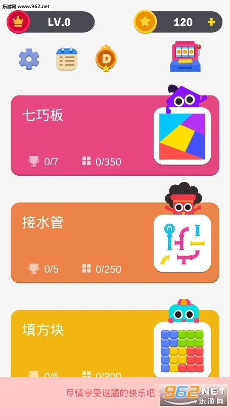 谜题达人2025下载安装截图