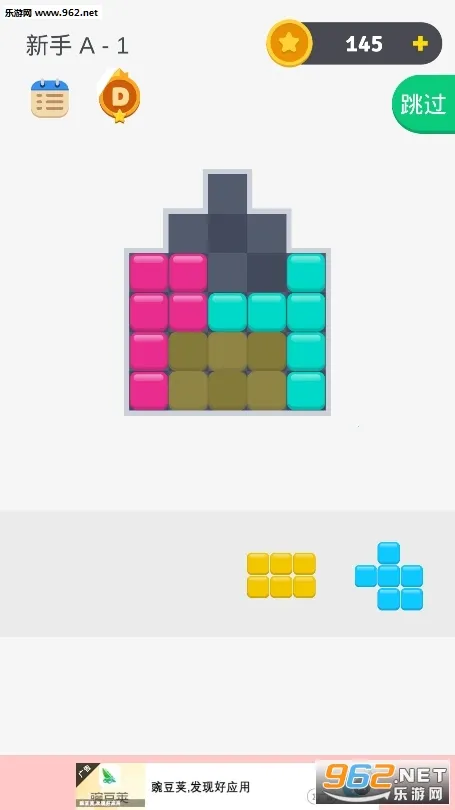 谜题达人2025下载安装截图