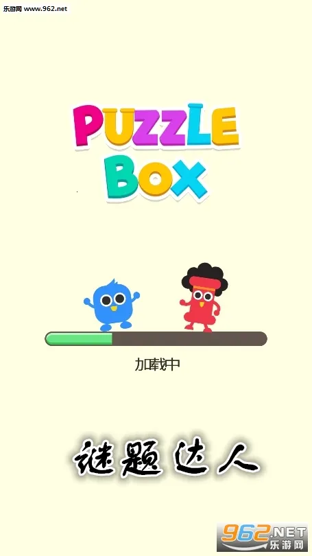 谜题达人2025下载安装