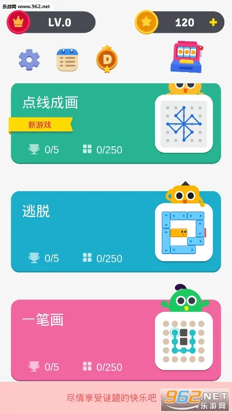 谜题达人2025下载安装截图