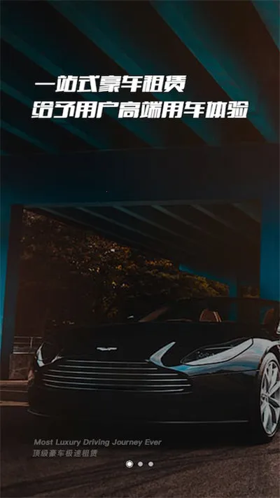 新威风出行最新手机版