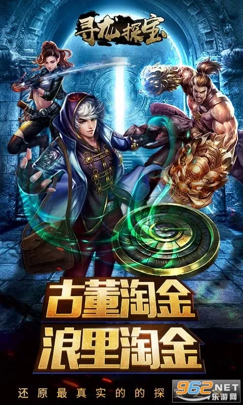 探险家手记2025下载截图