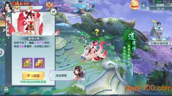 太古封魔录之陆地剑仙(仙侠修仙手游)截图