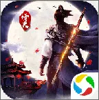 太古封魔录之陆地剑仙(仙侠修仙手游)