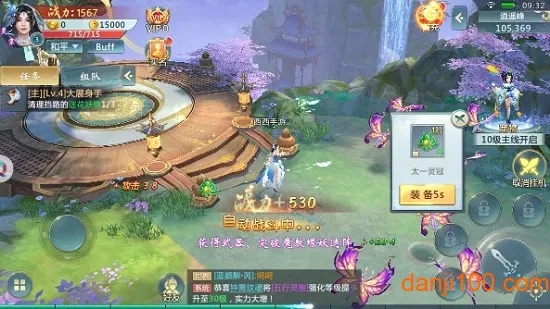 太古封魔录之陆地剑仙(仙侠修仙手游)截图