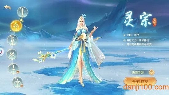 太古封魔录之陆地剑仙(仙侠修仙手游)截图