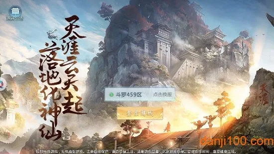 太古封魔录之陆地剑仙(仙侠修仙手游)