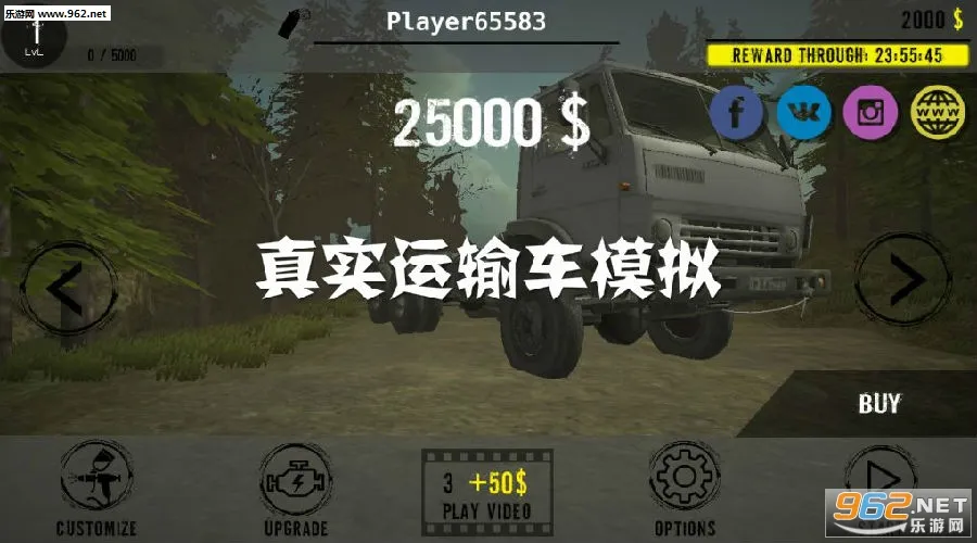 真实运输车模拟(卡车驾驶模拟)