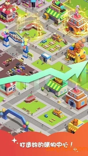 商业街大亨(模拟经营手游) 商业街大亨(模拟经营手游)