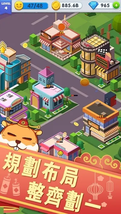 商业街大亨(模拟经营手游)截图