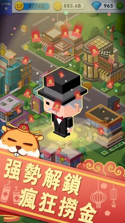 商业街大亨(模拟经营手游)截图