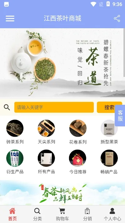 江西茶叶商城(江西茶叶平台) 江西茶叶商城(江西茶叶平台)