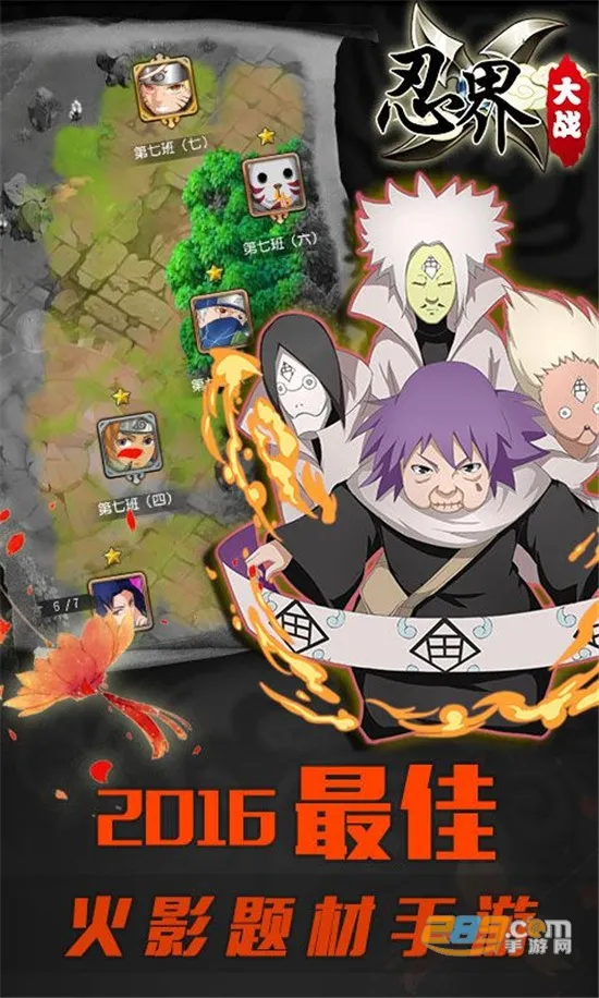 忍界大战(忍界冒险游戏)截图