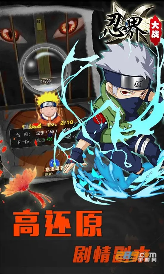 忍界大战(忍界冒险游戏)截图