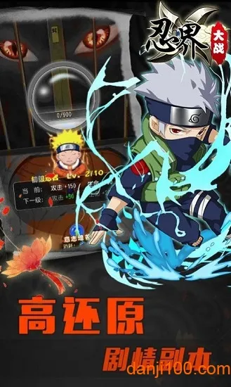 忍界大战(忍界冒险游戏)截图