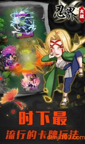 忍界大战(忍界冒险游戏)