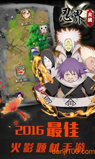 忍界大战(忍界冒险游戏)截图