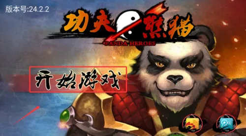 熊猫大侠(动作闯关)