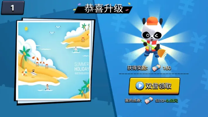 熊猫大侠(动作闯关)截图